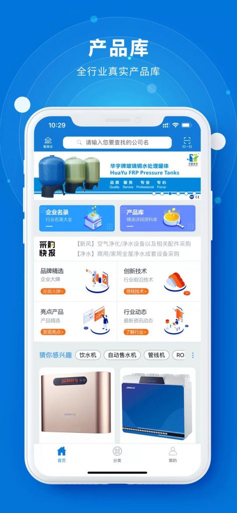 您不容錯過的最新、最全采購需求清單——世環(huán)會app-