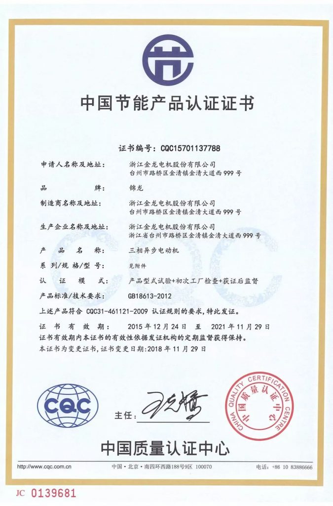 中國(guó)電機(jī)領(lǐng)軍企業(yè)——金龍電機(jī)將登陸2020上海泵閥展！-