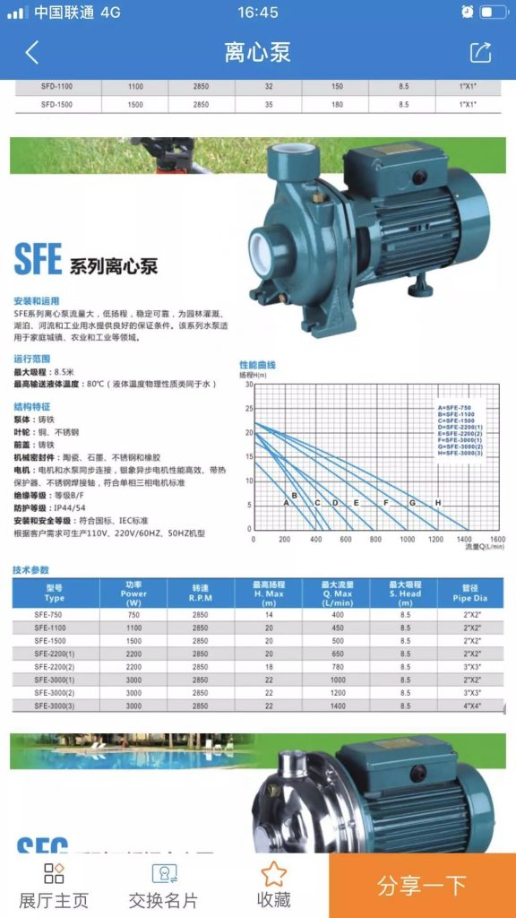 您不容錯過的最新、最全采購需求清單——世環(huán)會app-