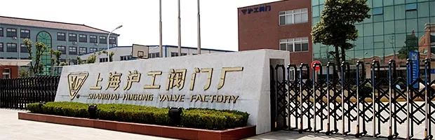 被評為“上海名牌”產(chǎn)品，這家企業(yè)究竟為民族閥門工業(yè)盡了多少力量？-