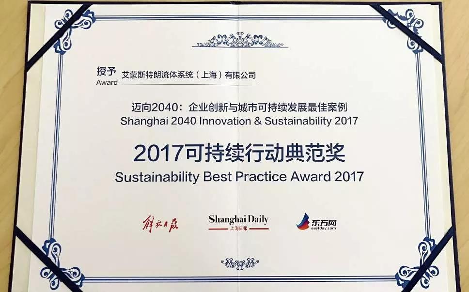 打贏“十三五”節(jié)能減排收官之戰(zhàn)——艾蒙斯特朗讓節(jié)能更卓越！-