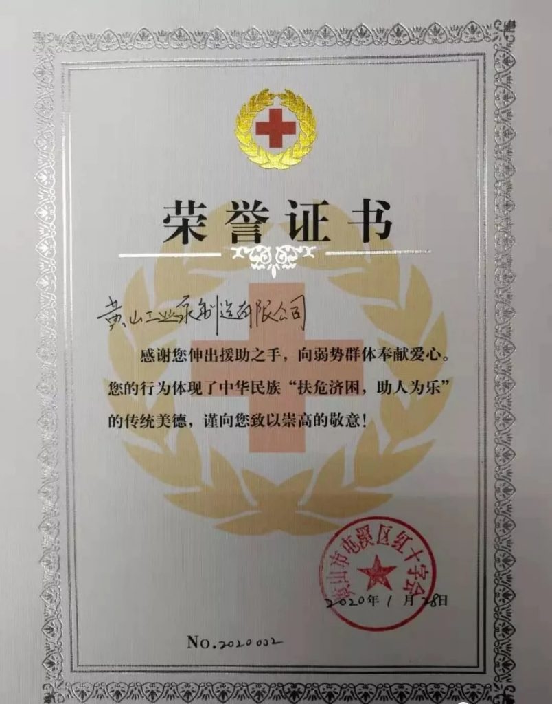 抗擊疫情，彰顯企業(yè)擔(dān)當(dāng)，泵閥企業(yè)在行動(dòng)！-