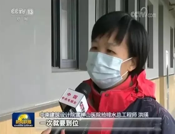 雷神山醫(yī)院給排水總工程師洪瑛：不能出錯(cuò)，一次就要到位-