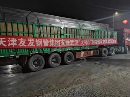 連續(xù)14年位列中國(guó)企業(yè)500強(qiáng)！友發(fā)鋼管如何用一流品質(zhì)撐起一流工程-