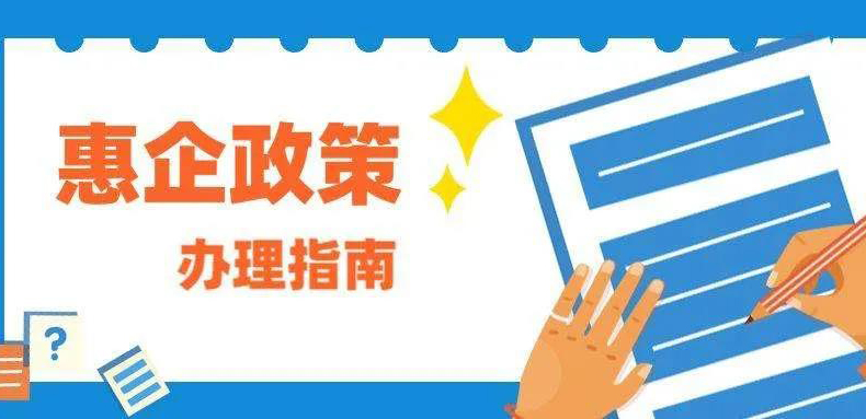 最多補(bǔ)貼100%，多地出臺(tái)應(yīng)對(duì)疫情參展補(bǔ)貼政策，快來(lái)看看有沒(méi)有你