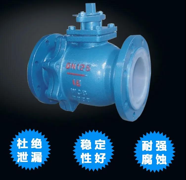 球閥的優(yōu)缺點(diǎn)及性能使用知識(shí)介紹-