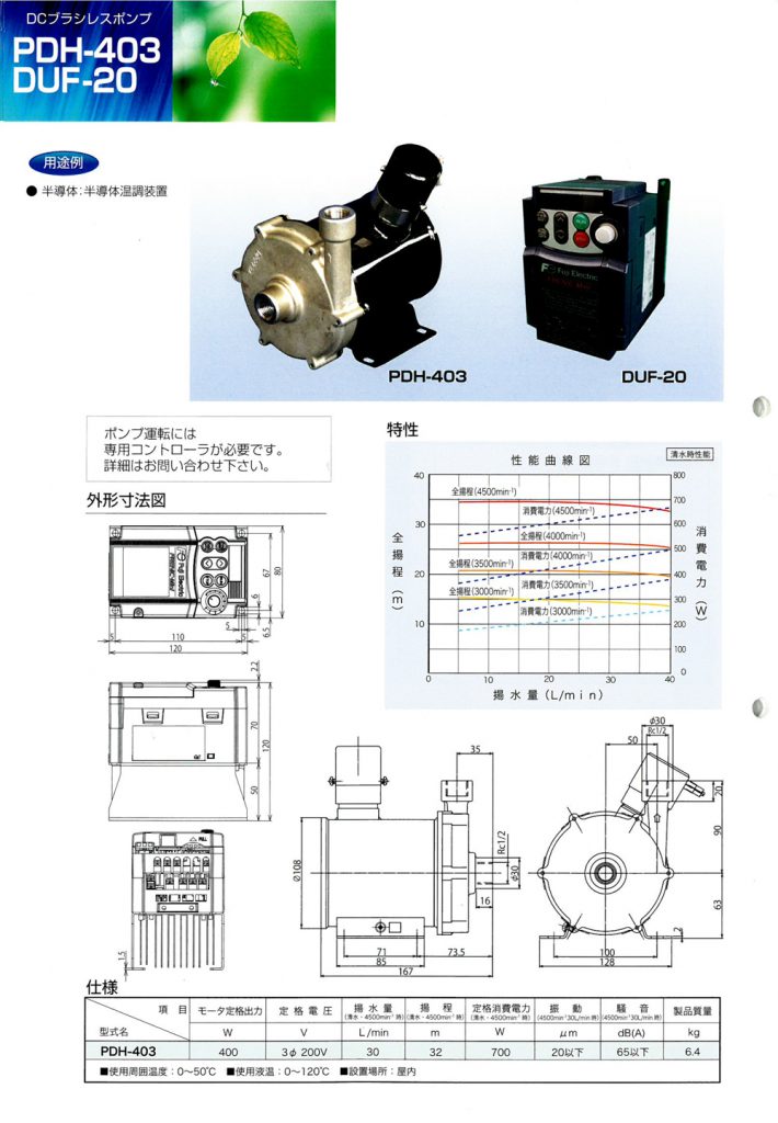 【展品推薦】第九屆上海國際泵管閥展覽會部分展品提前預(yù)覽（二）-