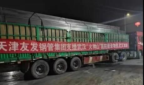 連續(xù)14年位列中國企業(yè)500強！友發(fā)鋼管如何用一流品質(zhì)撐起一流工程？-