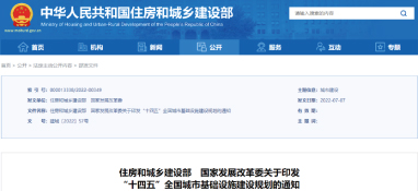 兩部委發(fā)文：“十四五”期間管網(wǎng)改造、垃圾處理發(fā)大招