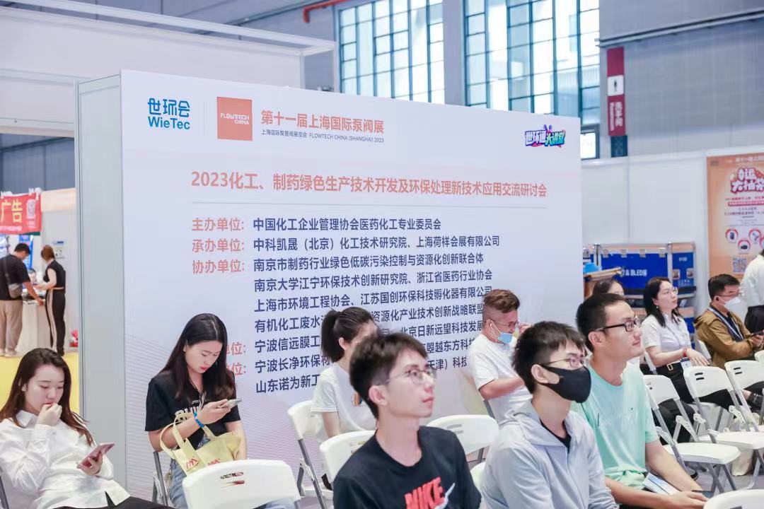 圓滿收官！您有一封來自上海國際泵閥展的感謝信，請注意查收-