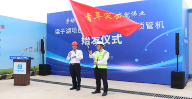 “綠投號(hào)”NO.10，湖北省最大應(yīng)急供水工程穿湖施工頂管機(jī)順利始發(fā)