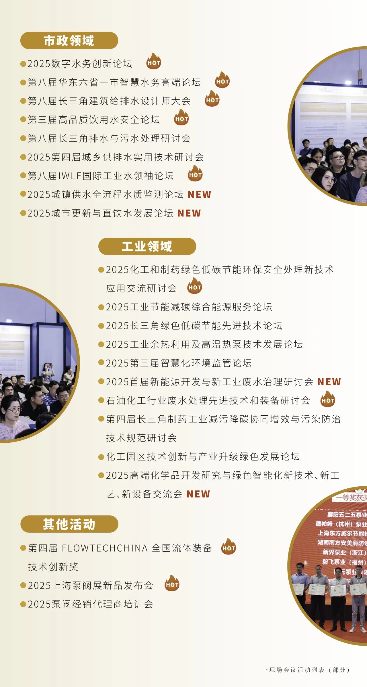 政策賦能·智啟未來 | 預登記全面啟動！6月相約上海國際泵閥展！-