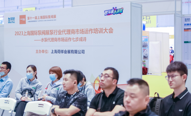 “水泵代理商市場(chǎng)運(yùn)作七步成詩”培訓(xùn)體驗(yàn)會(huì)（付費(fèi)）
