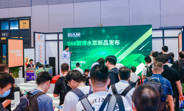 2023上海泵閥展新品發(fā)布會(huì)