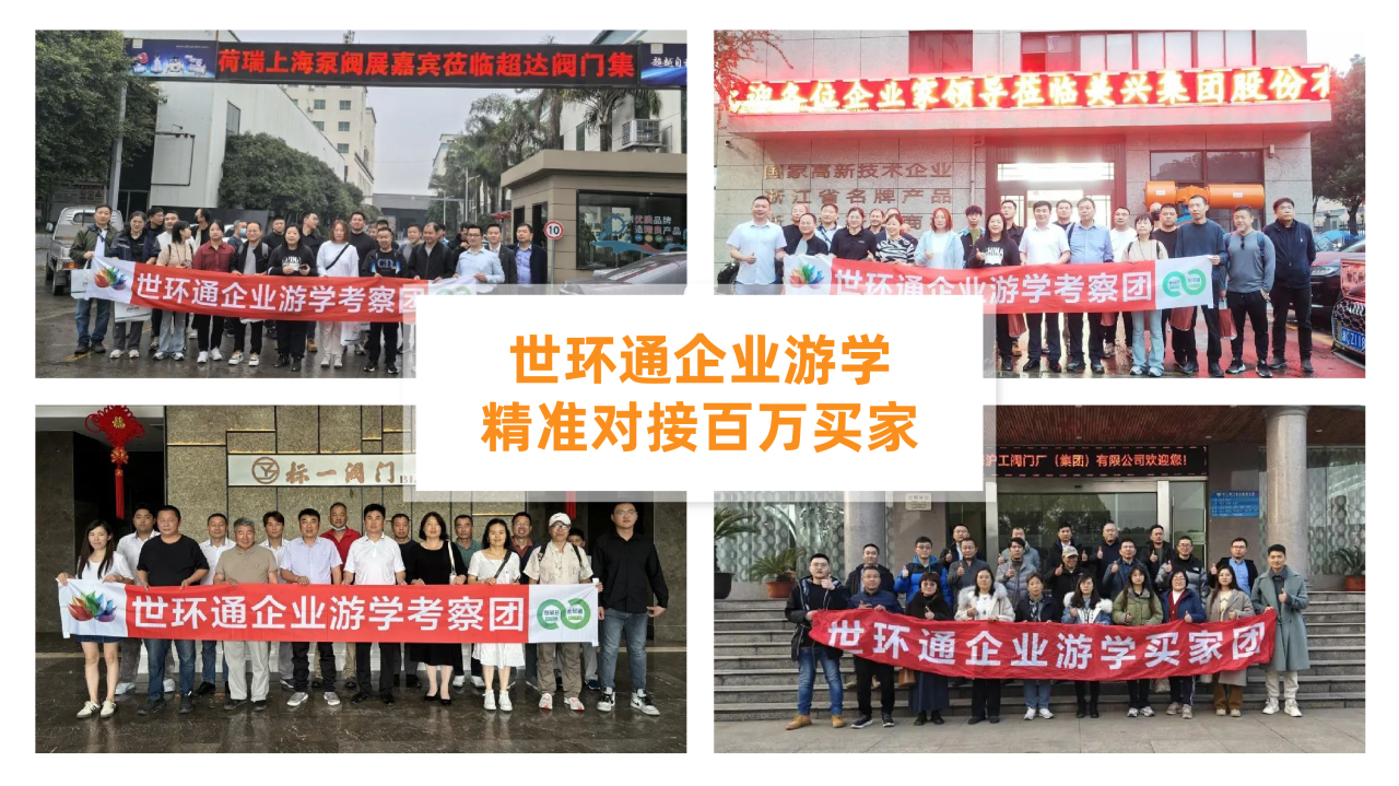 @津冀泵閥老板，凱盛、泰雅等百家企業(yè)已入駐上海國(guó)際泵閥展，全球采購(gòu)商等你對(duì)接！-