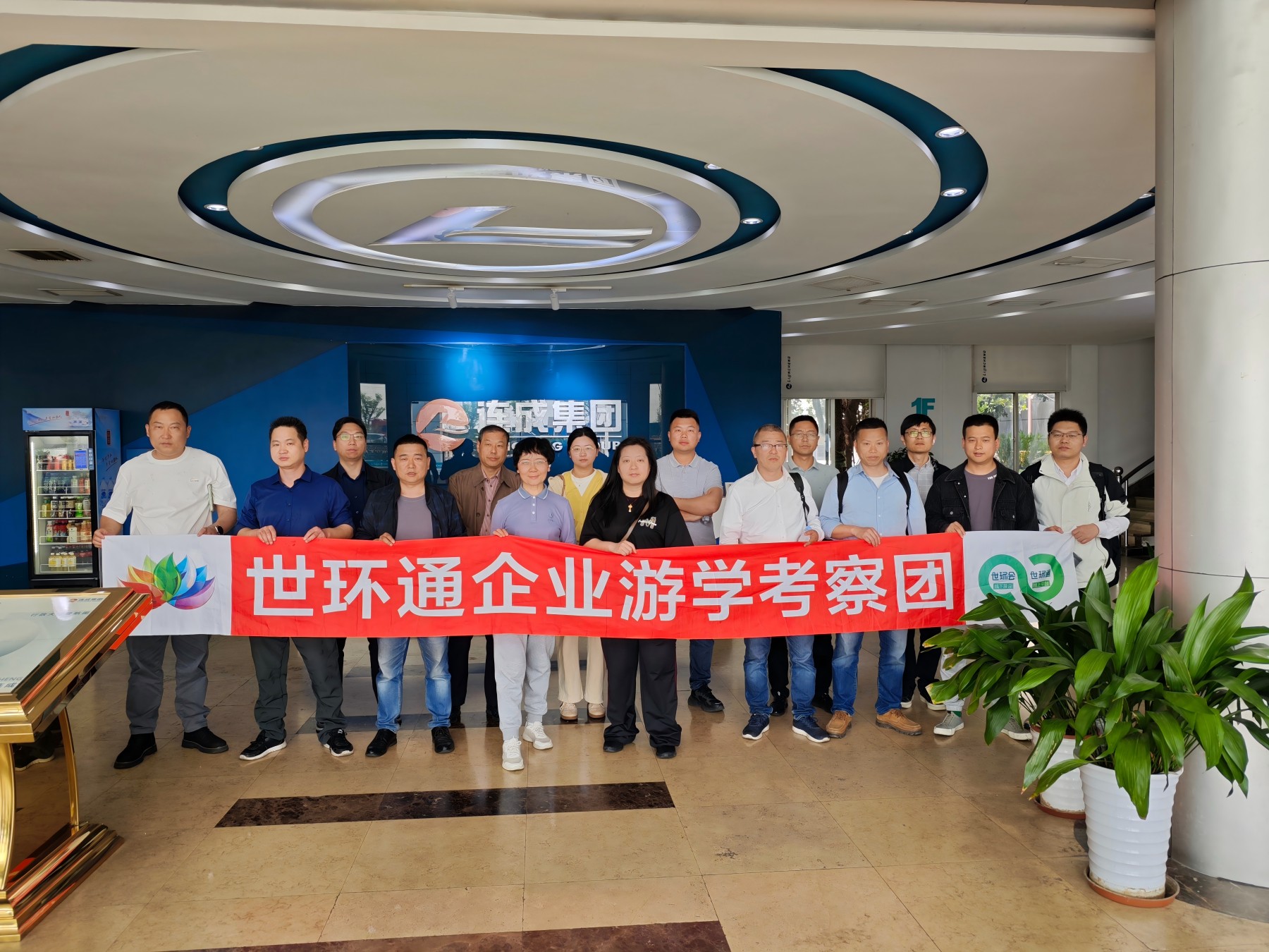 【世環(huán)通企業(yè)游學】走進連成泵業(yè)集團，解碼創(chuàng)新科技×綠色智造雙引擎-