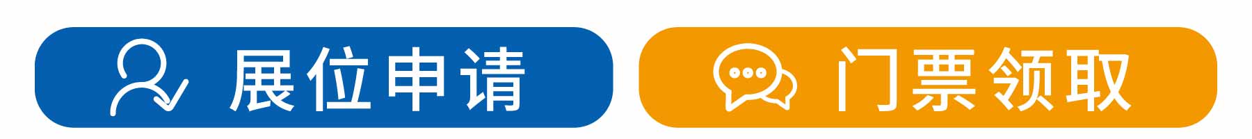 新展商陣容首發(fā)！450+“新面孔”集結(jié)上海國際泵閥展-