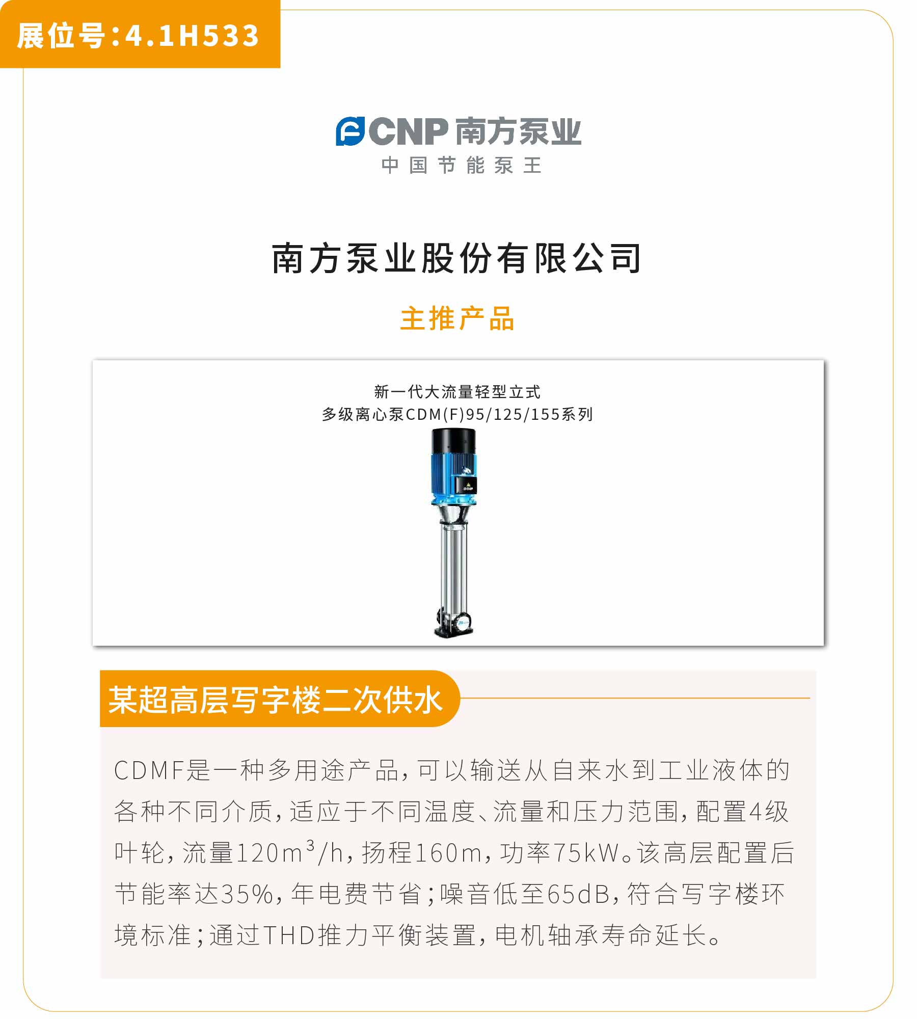 新展商陣容首發(fā)！450+“新面孔”集結(jié)上海國際泵閥展-