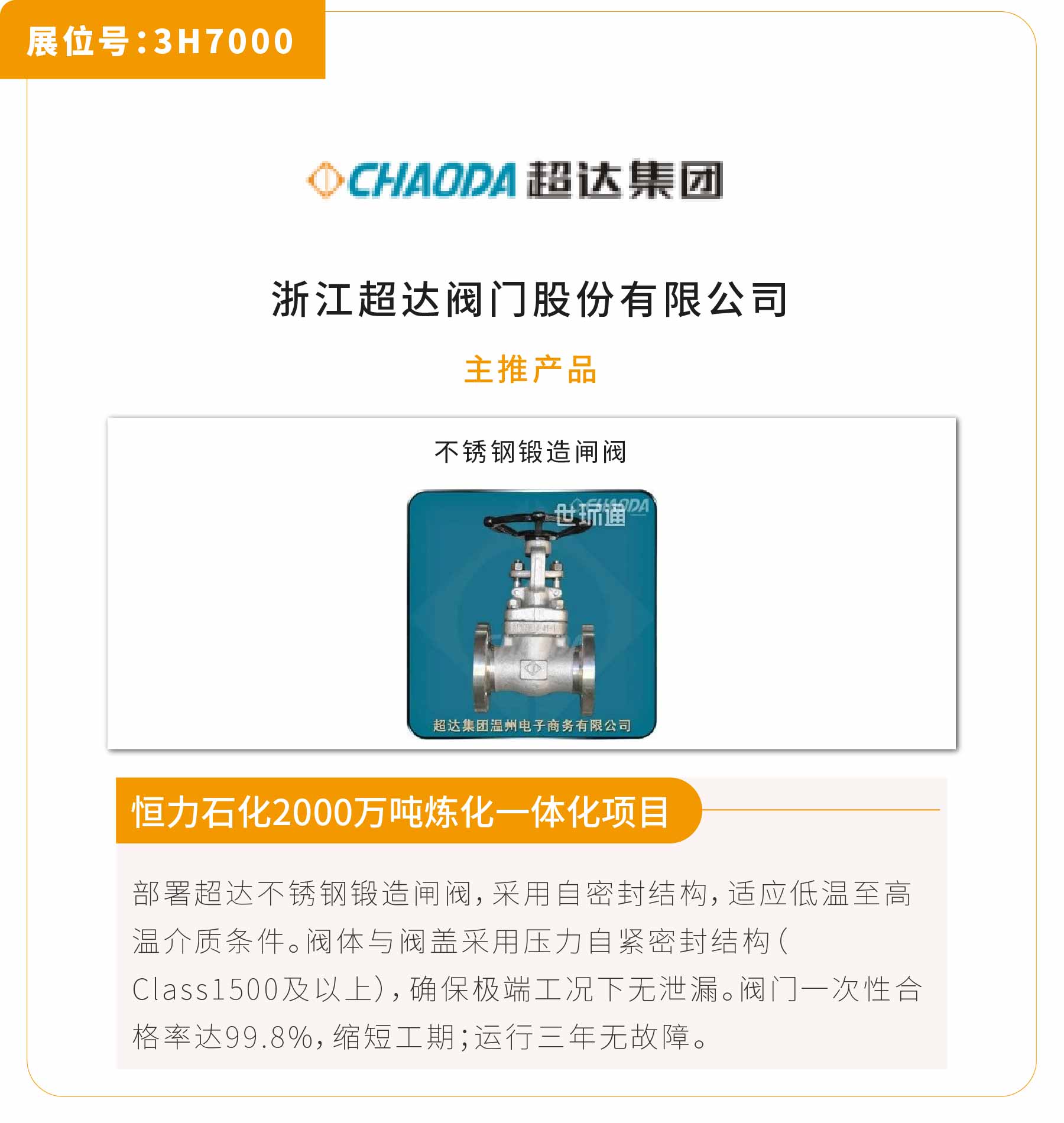 新展商陣容首發(fā)！450+“新面孔”集結(jié)上海國際泵閥展-