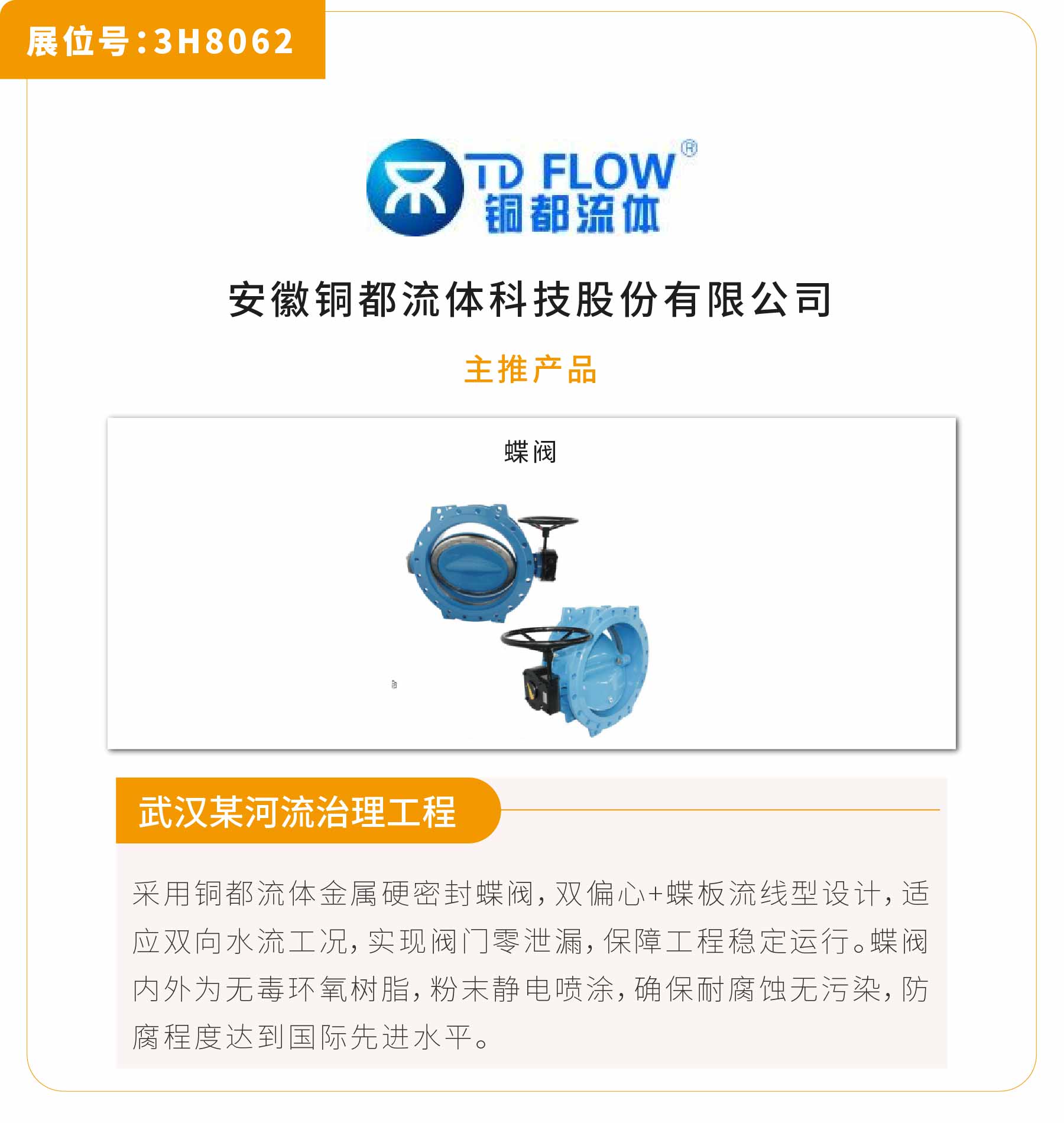 新展商陣容首發(fā)！450+“新面孔”集結(jié)上海國際泵閥展-