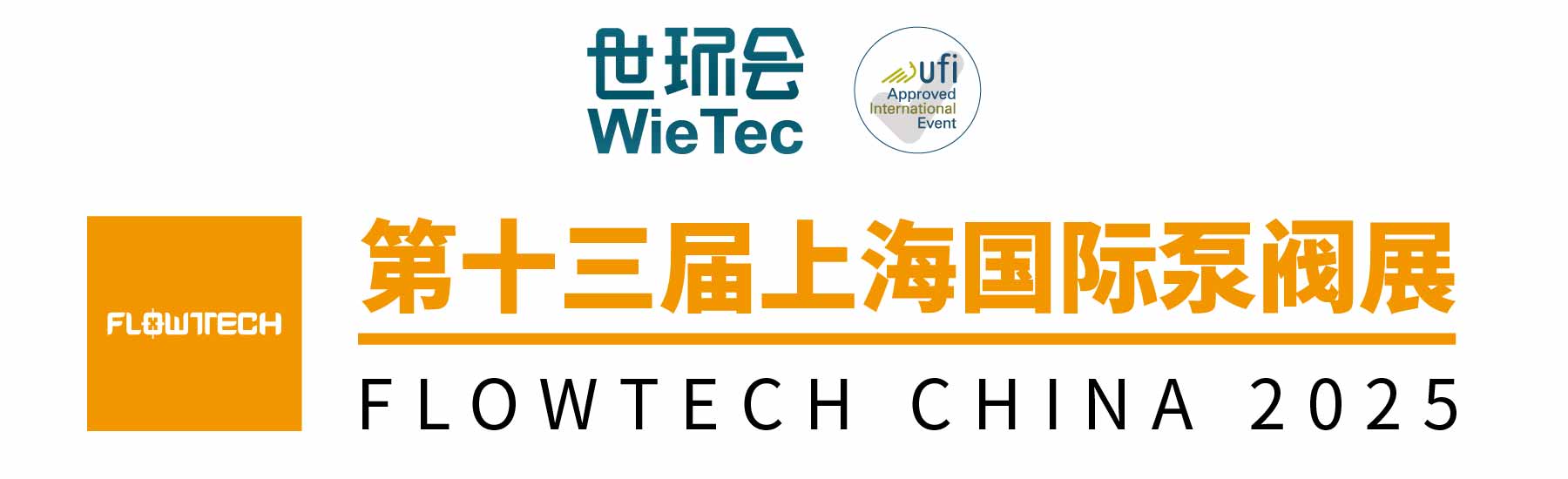 新展商陣容首發(fā)！450+“新面孔”集結(jié)上海國際泵閥展-