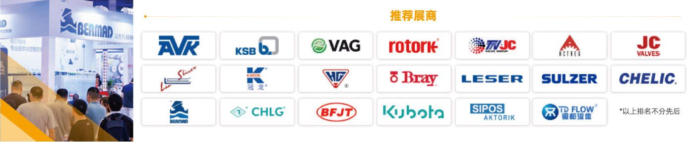 化工泵閥展區(qū)- 化工泵閥展區(qū)-