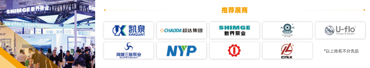 專精特新展區(qū)- 專精特新展區(qū)-