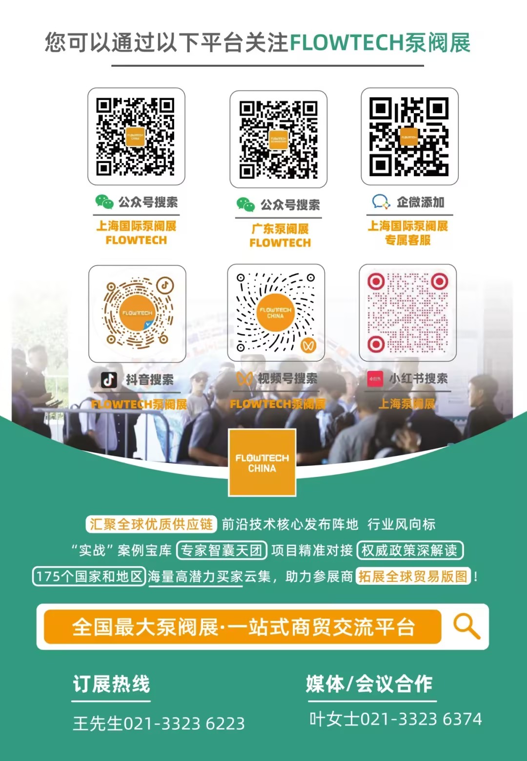 展位告急！河南閥門之鄉(xiāng)展團(tuán)最后召集！-